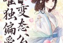 江蔓厉沉小说在哪里可以看-酷悦文学