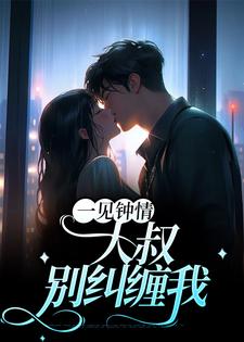 梁浅汪泽深小说在哪里可以看