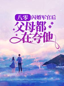 求白薇小说免费资源