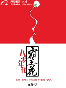 八零年代霸王花最新章节，八零年代霸王花章节在线阅读