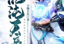 男女主人公叫易风赵灵儿的小说免费资源-酷悦文学