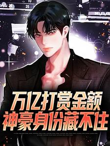 在线搜索陈洛的完整小说，免费阅读万亿打赏金额，神豪身份藏不住