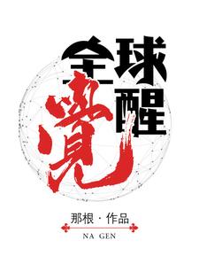 主角陈小乐苏雪小说完结版在线阅读，全球觉醒免费看