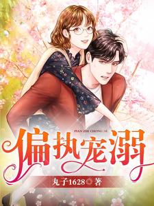 关圆圆慕朝言小说叫什么（偏执宠溺免费阅读）