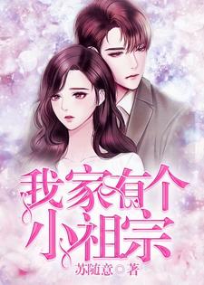 《我家有个小祖宗》小说主角林星萌雷昊轩章节章节免费在线阅读