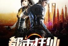 主角叫叶秋苏青禾韩果的小说在哪阅读-酷悦文学