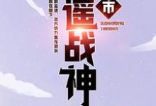 都市逍遥战神洛天，都市逍遥战神在线无弹窗阅读-酷悦文学