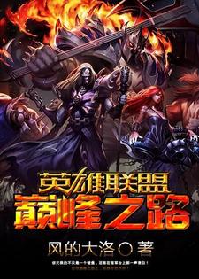 巅峰之路小说全文阅读需要付费吗？寻找免费资源