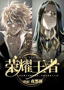 在线寻找苏哲武姿杜鹃旺财的小说，荣耀王者免费阅读