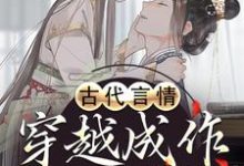 男女主人公 落蛮宇文啸小说古代言情：穿越成作死世子妃章节免费阅读-酷悦文学