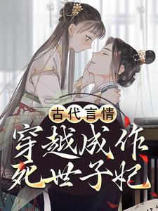 男女主人公 落蛮宇文啸小说古代言情：穿越成作死世子妃章节免费阅读