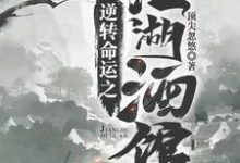 李天来钟灵雪冷莫愁方子怡小说在哪里可以看-酷悦文学