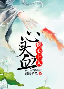 在线搜索玉秋姿顾月华颜淡的完整小说，免费阅读心头血换心上人