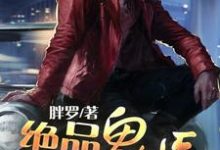 主角叫林飞龙若曦柳筠涵的小说在哪阅读-酷悦文学