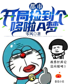 主角叫王二锤的小说在哪阅读