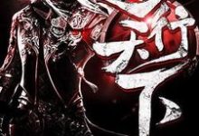 完结版《网游之梦行天下》在线免费阅读-酷悦文学