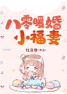 主角安棉心高随屹小说八零暖婚小福妻免费阅读