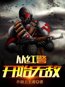 在线搜索陈玄赵亮陈一的完整小说，免费阅读从红警开始无敌