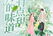 主角叫贝希裴安景林家茹裴皓轩的小说在哪阅读-酷悦文学