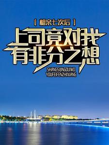 林悦贺远小说在哪里可以看