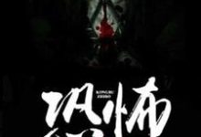 《恐怖直播间》小说章节列表免费试读,李兵徐刚胖子小说在线阅读-酷悦文学