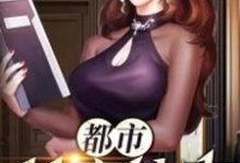 《都市神豪仙帝》小说章节列表免费试读,韩龙方媛小说在线阅读-酷悦文学