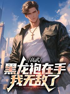 主人公叫赢轩的小说哪里免费看