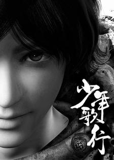 萧瑟雷无桀是哪本书的主角？寻找少年歌行免费阅读