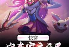 快穿:炮灰家主开局就拥千幻灵瞳小说阅读,快穿:炮灰家主开局就拥千幻灵瞳完结版-酷悦文学