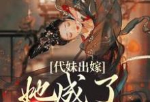 求祝长笙魏渊小说免费资源-酷悦文学