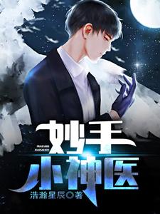 张大宝赵明玉为主角的小说妙手小神医在线阅读