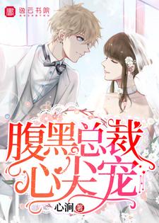 主角叫顾卿歌陆长霆小说腹黑总裁心尖宠章节免费阅读