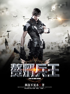 主角吴凡祝洺雪祝晓雨林清小说完结版在线阅读，赘婿兵王免费看