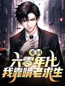 主人公叫江沅方星野的小说重回六零年代我靠啃老求生在线阅读章节