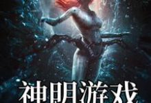 主人公叫不会真有人是二刺螈吧的小说哪里免费看-酷悦文学