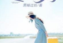 哪里能找到逍遥赘婿小说的最新更新和免费章节?-酷悦文学