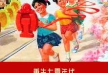 重生七零年代学霸小媳妇李念念赵海军小说大结局免费试读-酷悦文学