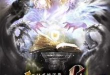 完结版《开局系统送我女仆老婆》章节阅读-酷悦文学