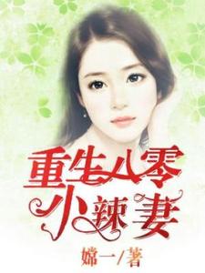 主角叫卢翠平孙国义小说重生八零小辣妻章节免费阅读