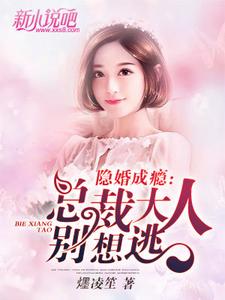 男女主人公叫苏琉夏黎攸瑾的小说免费资源