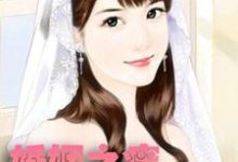 小说《婚姻之痒：绝处逢生》章节阅读-酷悦文学