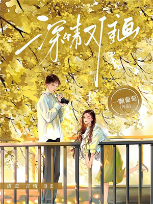 大佬金丝雀重生后，又野又甜祝薇，大佬金丝雀重生后，又野又甜小说免费阅读