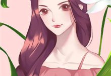 完整版的绿茶女配逆袭中小说在哪里可以免费读到？-酷悦文学