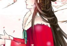 免费在线阅读艳妻凶猛：坏女人都想圈养我！小说的正规网站有哪些？-酷悦文学